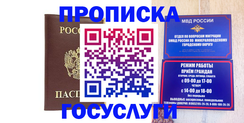 миграционный учет в Алтае