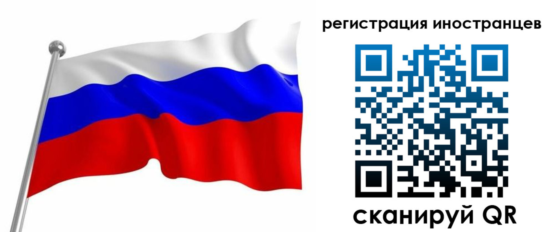 прописка штамп в Алтае