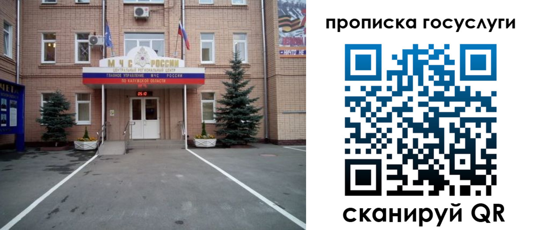 временная регистрация купить в Алтае