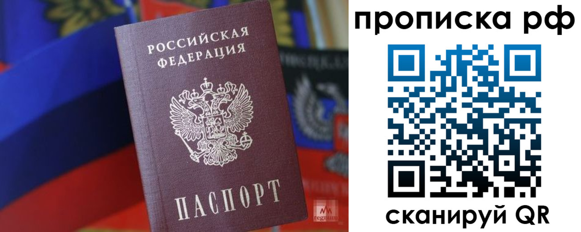 временная регистрация надежно в Алтае