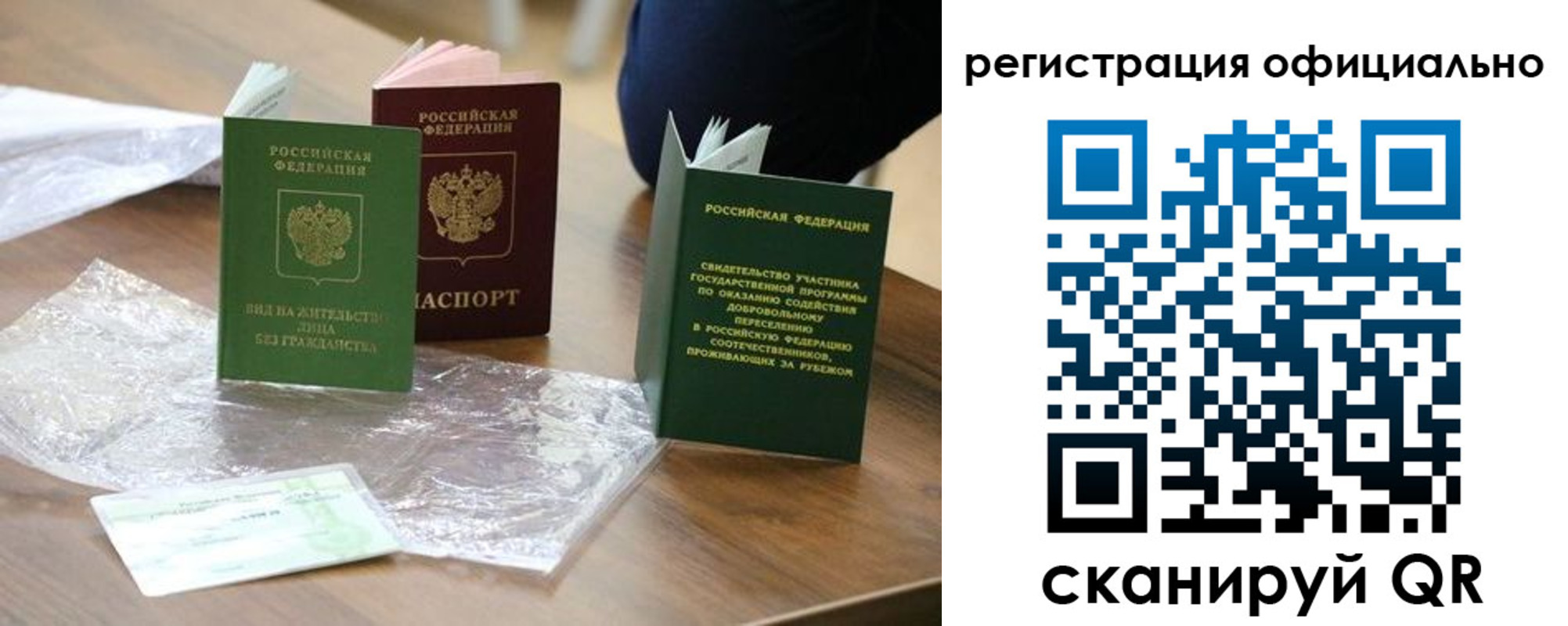 прописка ребенка в Алтае