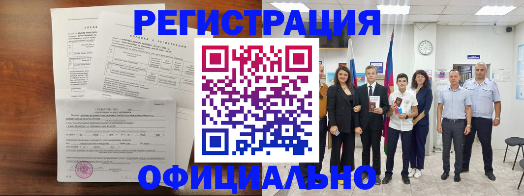 временная регистрация госуслуги в Алтае