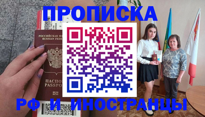 регистрация в Алтае