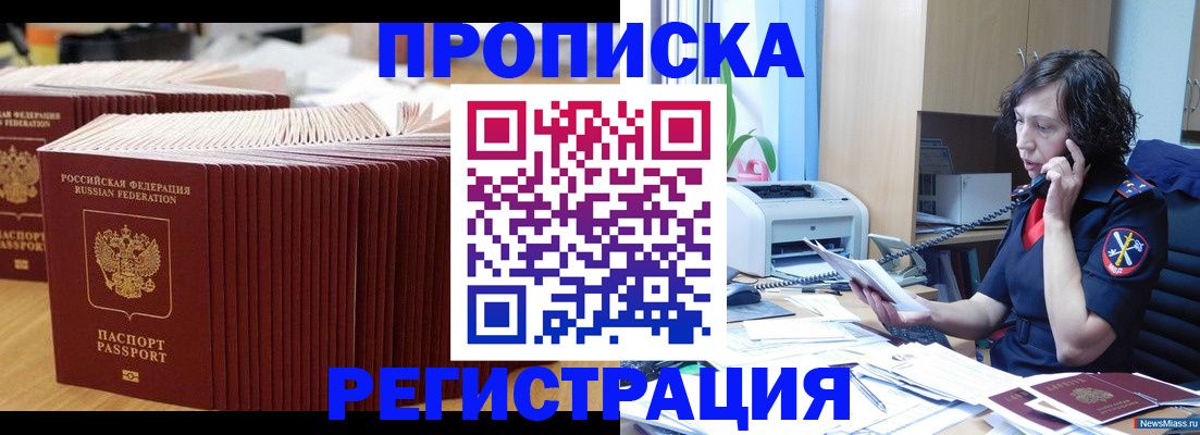 временная регистрация гарантия в Алтае