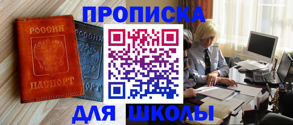 миграционный учет в Алтае
